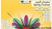 1.Titel: Spring Festival 2012 Poster

Alle Rechte gehören Al Mawred Al Thaqafy.
