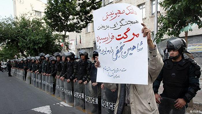 تظاهرات علیه شاهین نجفی در مقابل سفارت آلمان در تهران