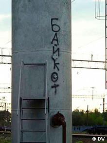 Надпись "Бойкот" на стене дома в Бресте