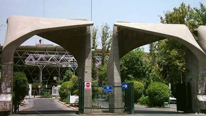 ورودی اصلی دانشگاه تهران