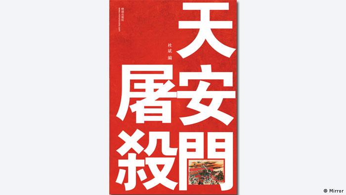 Vover Buchdokumentation Tiananmen Massaker, Mai 2013