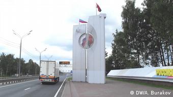 Российско-белорусская граница