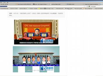 Screenshot South city Video zum chinesischen Präsident Xi Jinping. www.nandu.com http://paper.oeeee.com/nis/201310/17/124208.html?from=email