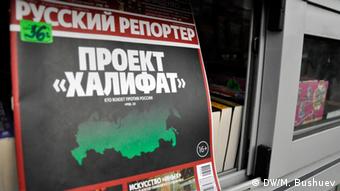 Обложка Русского репортера, первый номер ноября 2013 года
