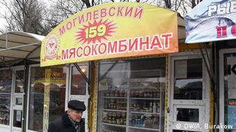 Магазин в Смоленске, где продают белорусские товары