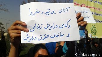 اعتراض به وضعیت زندانیان دراویش در اسفندماه ۱۳۹۲ در مقابل زندان اوین