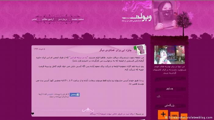 وبلاگ من و ام اس یکی از شناخته‌شده‌ترین وبلاگ‌های فارسی است 