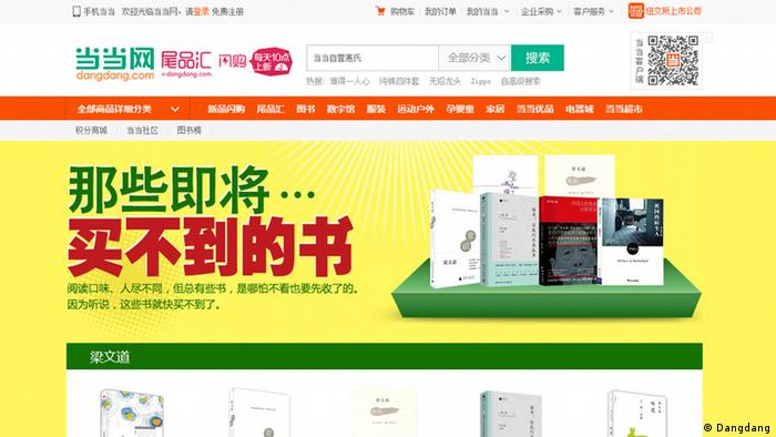 Screenshot E-Commerce China Dangdang Konkurrenz Amazon Online Shop Bücher