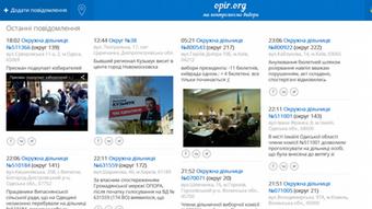 Сайт всеукраїнського громадського об’єднання OPIR.ORG