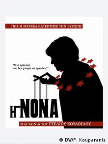 «Η Νονά». Αφίσα της ταινίας