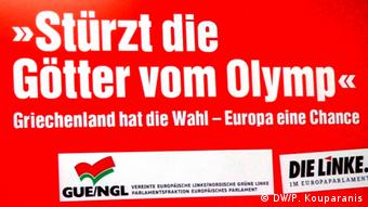 Η αφίσα της εκδήλωσης που διοργάνωσε το γερμανικό κόμμα της Αριστεράς