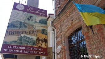 У Кіровограді є чимало прихильників повернення до Єлисаветграда