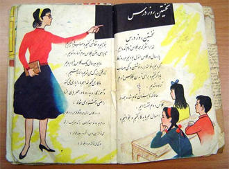 صفحه‌ای از کتاب فارسی دوم دبستان در سال ۱۳۳۹؛ کلاس مختلط و آموزگار یک خانم است