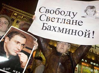 People hold a portrait of Mikhail Khodorkovsky, former head of Yukos, and a poster reading Freedom to Svetlana Bakhmina at a rally demanding freedom for political prisoners in Moscow, in 2008. (Photo: Mikhail Metzel)