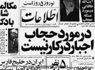 تیتر روزنامه اطلاعات دربرگیرنده یکی از قول‌های داده شده در رابطه با انقلاب بهمن ۱۳۵۷