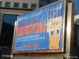 Insgesamt ist das chinesische Schulsystem sehr stark auf Leistung ausgerichtet. "Lasst die Noten sprechen"- so lautet die Slogans auf dem Werbungsplakat. Aufgenommen von Xiao Xu am 13.01.2010.             